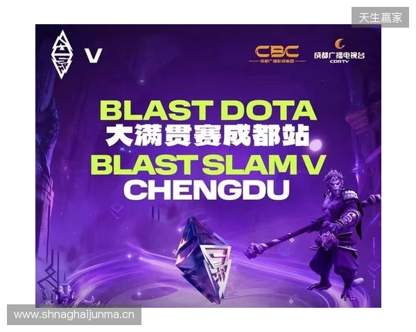 成都举办BLAST DOTA大满贯赛 以电竞助推文商旅体融合发展