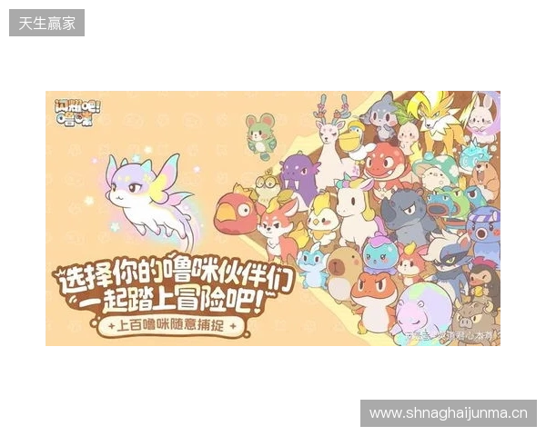 竖屏治愈捉宠经营新游来了！《闪耀吧！噜咪》今日首曝