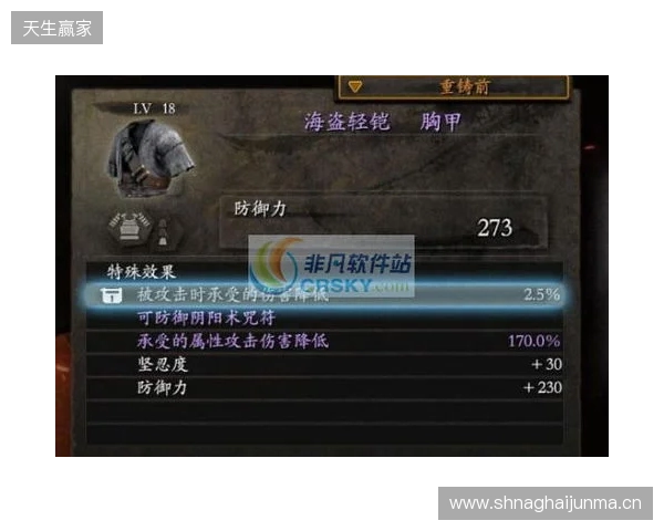 《仁王3》修改器 无敌模式 无限精力《仁王3》最新修改器