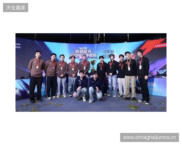 联想极光校园电竞争霸赛圆满落幕，青春热血点燃赛场
